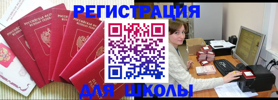 прописка гарантия в Михайлове