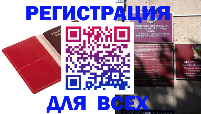 прописка законно в Михайлове