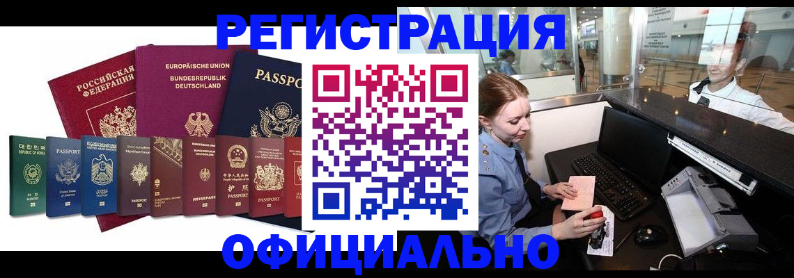 прописка для школы в Михайлове