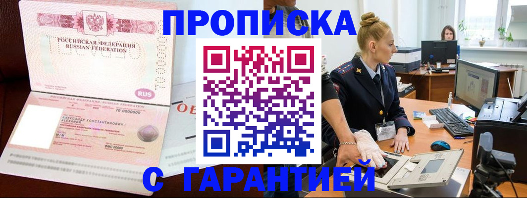 временная регистрация гарантия в Михайлове